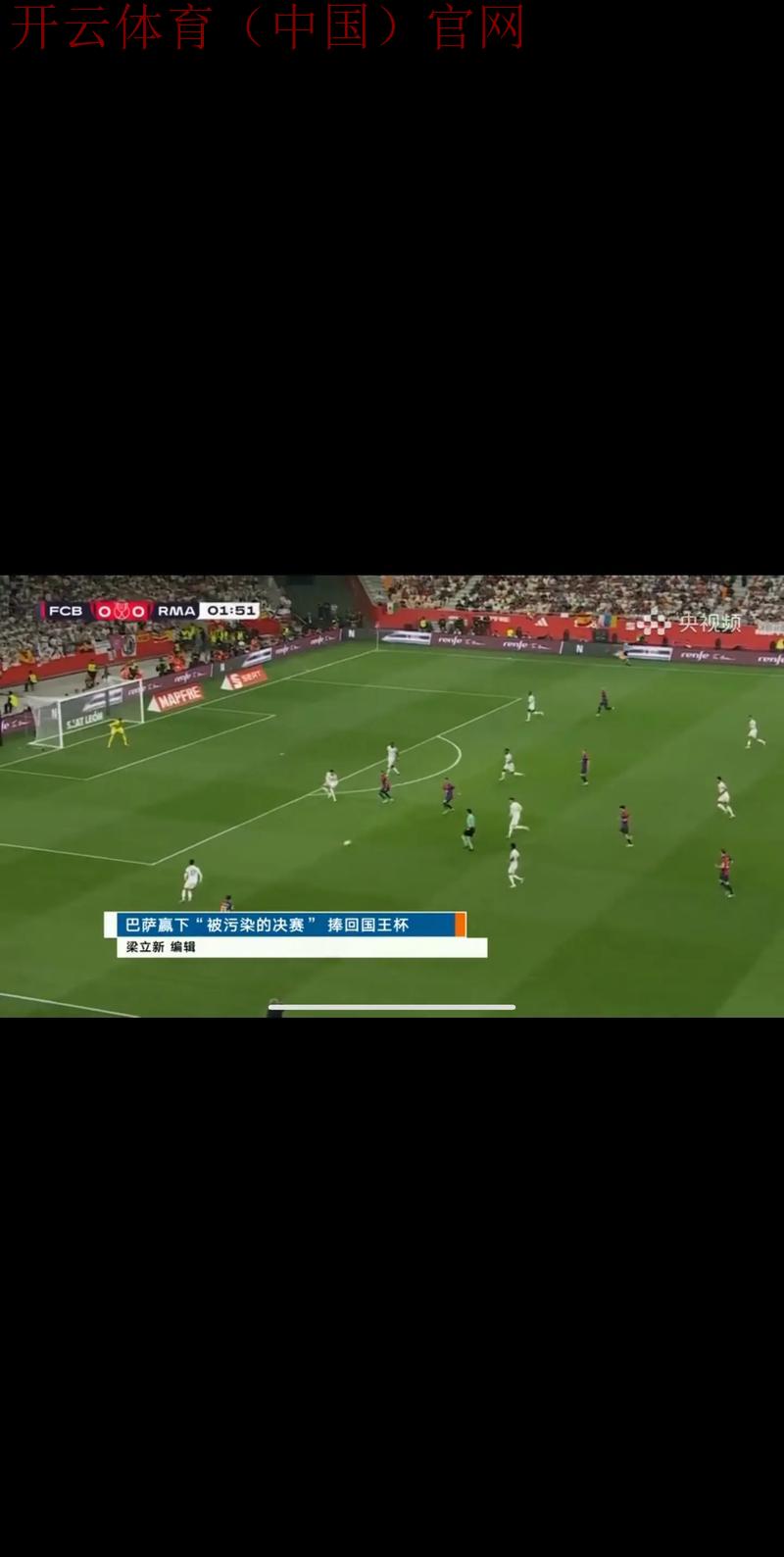 皇冠体育足球网, 如何通过皇冠体育足球网获取最新赛况和精彩直播信息