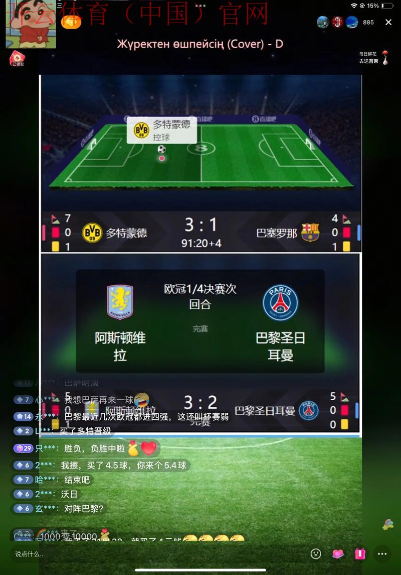 皇冠体育足球网, 如何通过皇冠体育足球网获取最新赛况和精彩直播信息