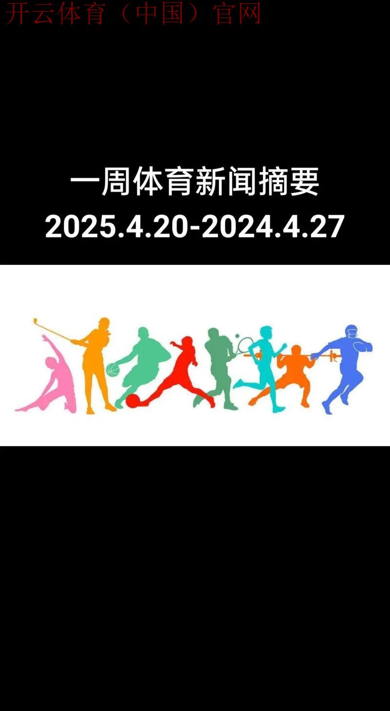 皇冠体育今日头条, 深度解析今日体育赛事热点，尽在皇冠体育最新报道