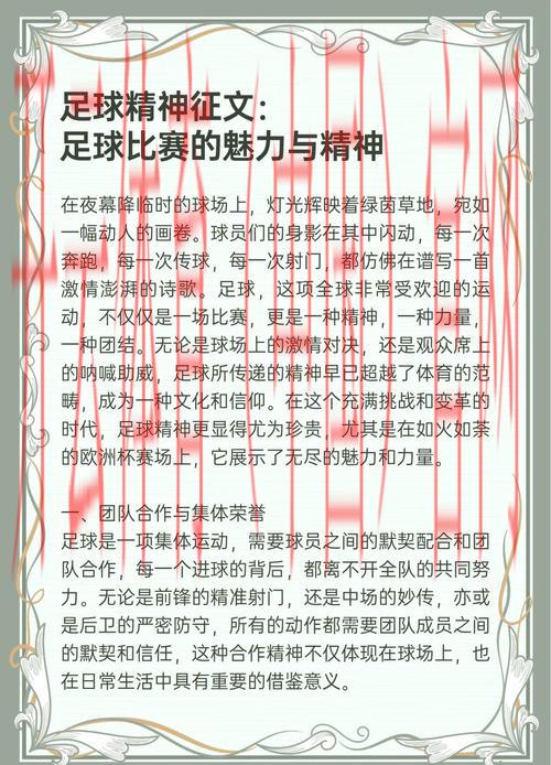 皇冠体育足球推介求介绍, 专业分析和推荐，助你在皇冠体育上赢得足球投注的胜利