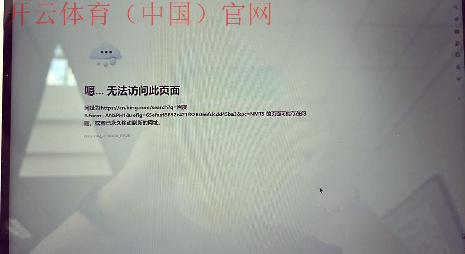 皇冠新体育无法登入, 皇冠新体育无法登入的应对措施，确保您顺利登录